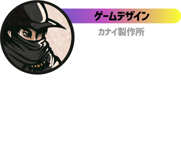 ゲームデザイン カナイ製作所 カナイセイジ 日本を代表するボードゲームデザイナー 代表作「ラブレター」をはじめ、様々なゲームのデザインを手がけてきた