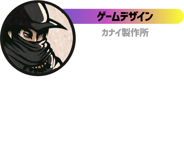 ゲームデザイン カナイ製作所 カナイセイジ 日本を代表するボードゲームデザイナー 代表作「ラブレター」をはじめ、様々なゲームのデザインを手がけてきた